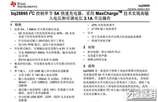 内外兼修 149元魅族移动电源（快充版）评测与拆解