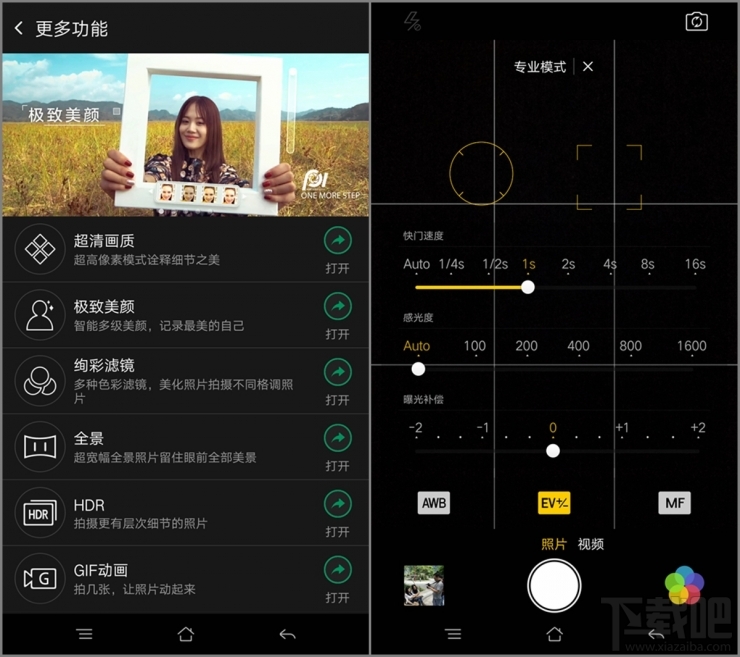 升级版万人迷 OPPO R7s评测