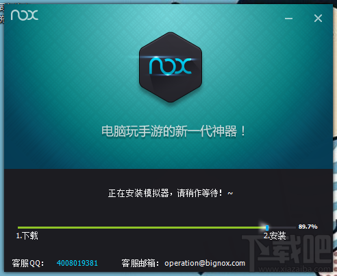 夜神安卓模拟器使用图文详解