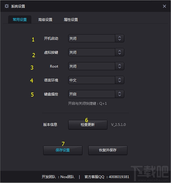 夜神安卓模拟器使用图文详解