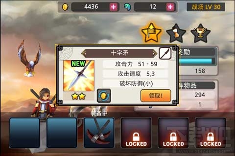 亡灵杀手十字矛拥有防御属性