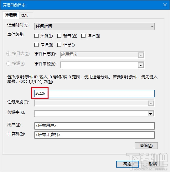 Win10系统磁盘检测结果查看方法