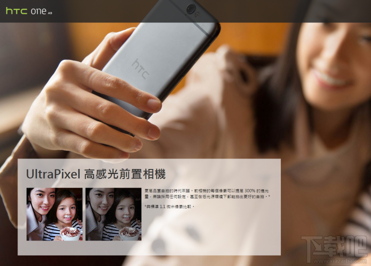 HTC One A9 上手体验 全新的外观设计