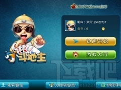《JJ斗地主技巧》“老鸟”们的实战经验