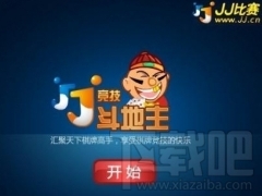 《JJ斗地主技巧》斗地主杂谈
