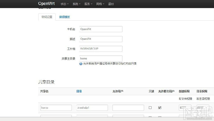 OpenWRT路由器迅雷离线下载图文教程