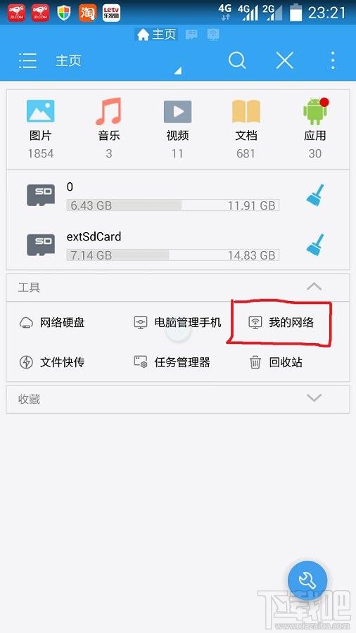 OpenWRT路由器迅雷离线下载图文教程