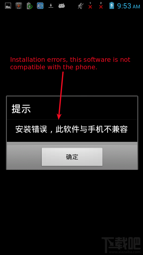新Android恶意程序伪装成Word文档诈取用户隐私