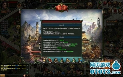 楚汉传奇联盟天机阁攻略