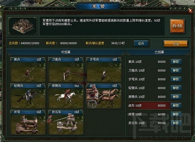 楚汉传奇兵种搭配经验分享