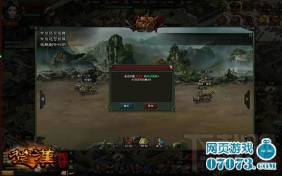 楚汉传奇护送军粮全新系统
