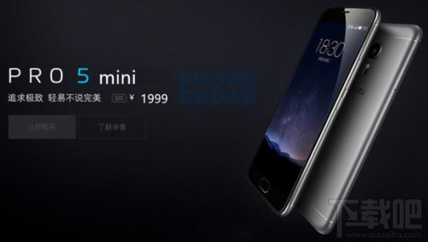 魅族新机PRO 5 mini曝光：或搭载Helio X20