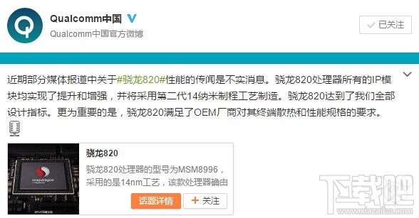 曾不鸟！为何三星又合作高通用骁龙820处理器