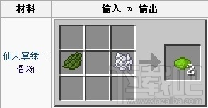 我的世界绿色染料怎么合成 让你的合成从此变得简单