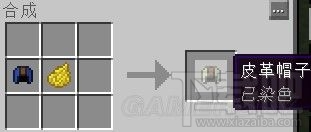 《我的世界》另类道具合成表及作用一览 奇葩玩法多