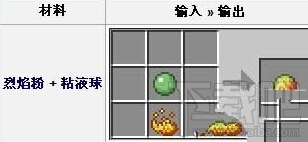《我的世界》岩浆膏合成方法及使用方法详解分享
