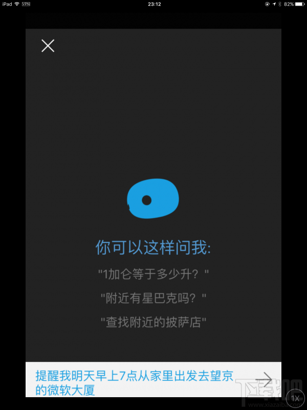 Cortana for iOS 简体中文测试版首测