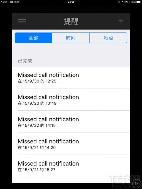 Cortana for iOS 简体中文测试版首测