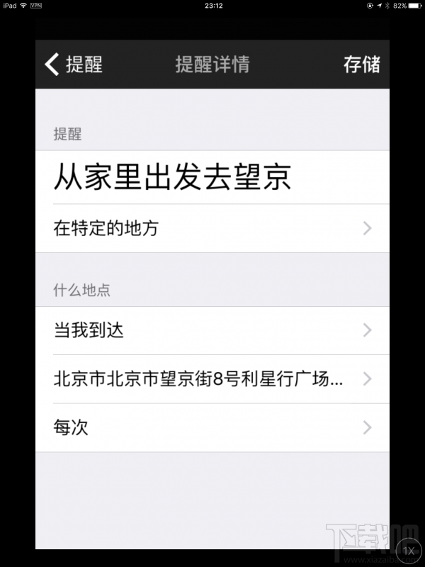 Cortana for iOS 简体中文测试版首测