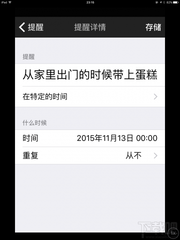 Cortana for iOS 简体中文测试版首测