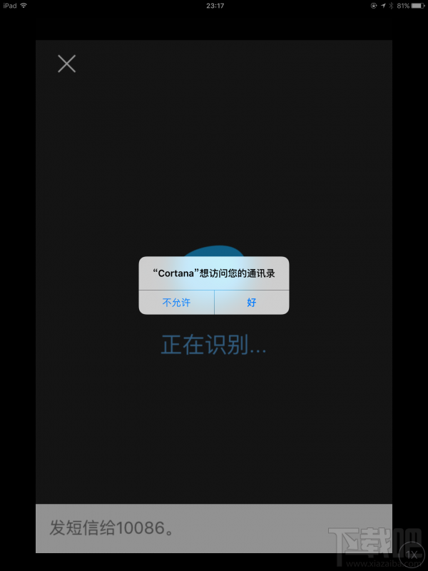 Cortana for iOS 简体中文测试版首测