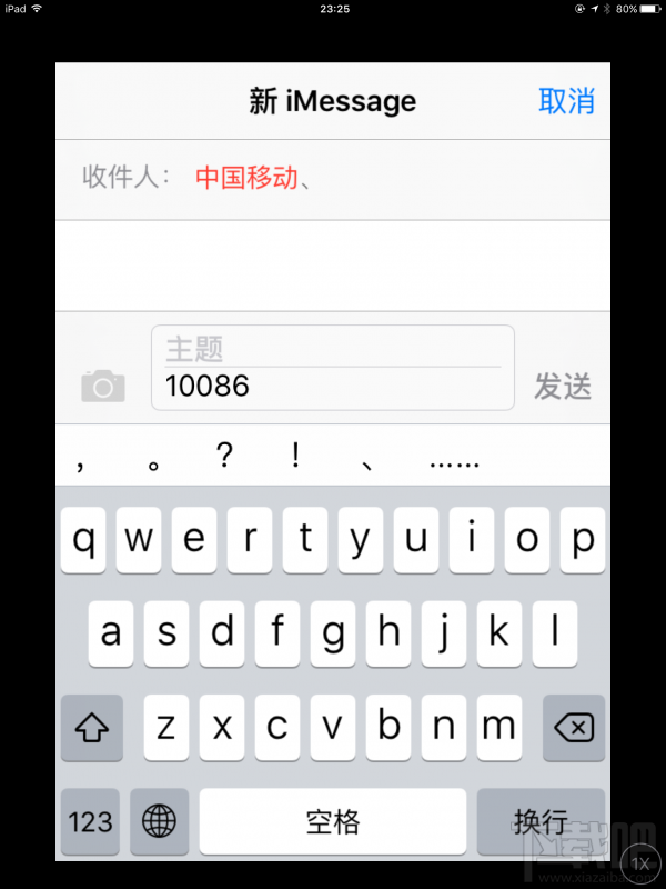 Cortana for iOS 简体中文测试版首测