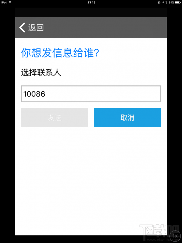 Cortana for iOS 简体中文测试版首测