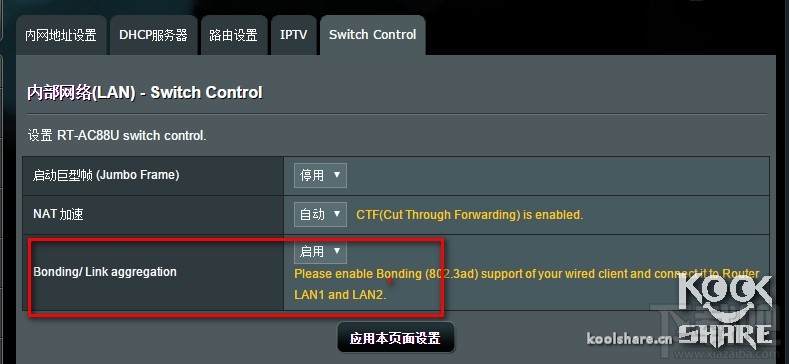 华硕RT-AC88U AC3200旗舰路由器开箱评测