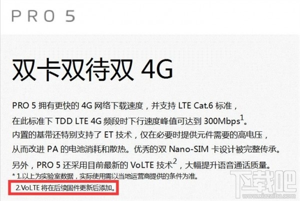 魅族PRO 5深度评测：次世代精品旗舰