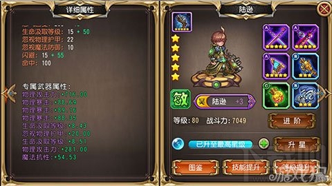 射的精准射的稳 三国志传奇陆逊传奇