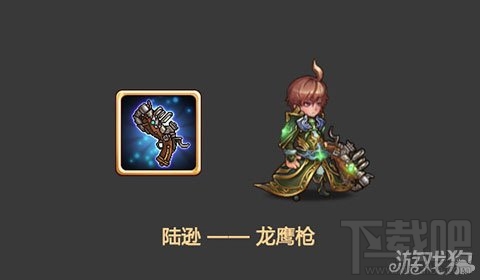射的精准射的稳 三国志传奇陆逊传奇