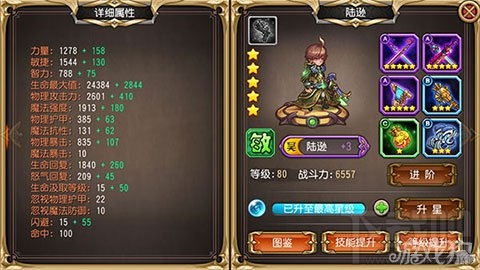 射的精准射的稳 三国志传奇陆逊传奇