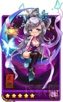 放开那三国甄姬5星卡牌简介