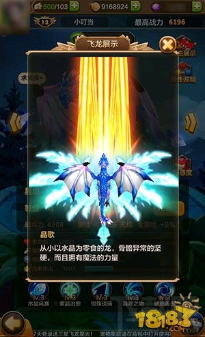 驯龙战机3D攻击展示 满星飞龙弹道图展示