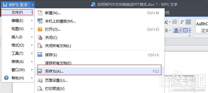 怎么简单把jpg转换成pdf jpg转换成pdf办法