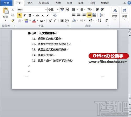 Word怎么删除空白页 Office文档顽固空白页的删除办法 如何删除word中的空白页