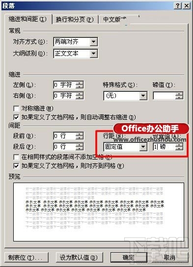 Word怎么删除空白页 Office文档顽固空白页的删除办法 如何删除word中的空白页