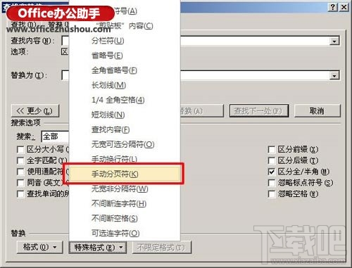 Word怎么删除空白页 Office文档顽固空白页的删除办法 如何删除word中的空白页