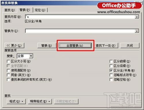 Word怎么删除空白页 Office文档顽固空白页的删除办法 如何删除word中的空白页