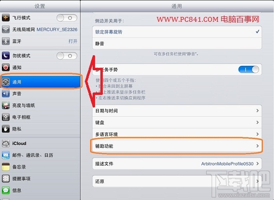 ipad怎么截图 苹果平板电脑怎么抓图