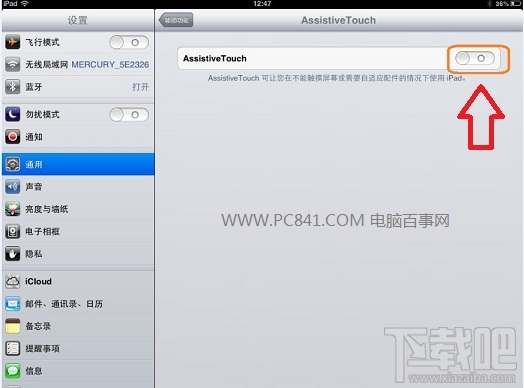 ipad怎么截图 苹果平板电脑怎么抓图