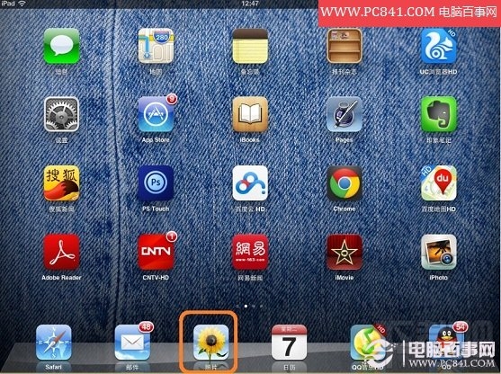 ipad怎么截图 苹果平板电脑怎么抓图
