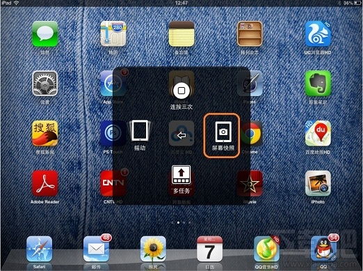ipad怎么截图 苹果平板电脑怎么抓图
