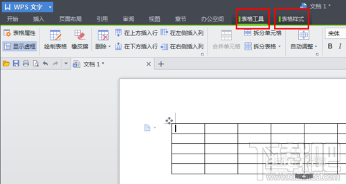 wps怎么做表格和美化 wps表格的基本操作