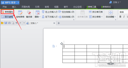 wps怎么做表格和美化 wps表格的基本操作