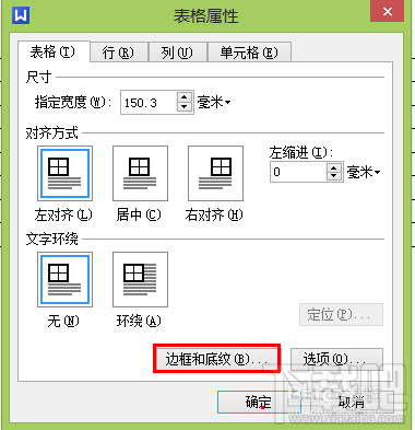 wps怎么做表格和美化 wps表格的基本操作