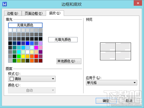 wps怎么做表格和美化 wps表格的基本操作