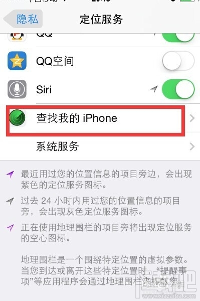 查找我的iPhone在哪?查找我的iPhone怎么用?