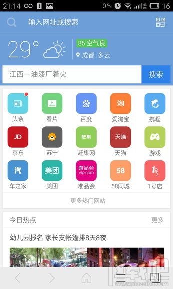 手机浏览器哪个好？手机上较好用的浏览器是什么？