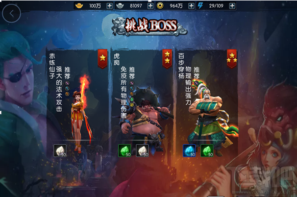 挑战BOSS是什么？《梦三国》挑战BOSS系统